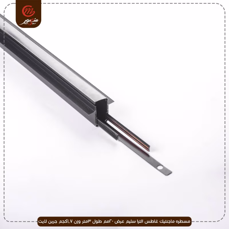 مسطره-ماجنتيك-غاطس-الترا-سليم-عرض-20مم-طول-3متر-وزن-1.7كجم-جرين-لايت