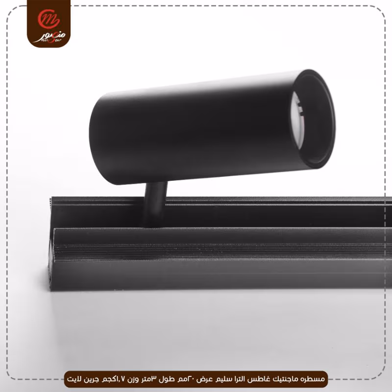صورة المنتج مسطره ماجنتيك غاطس الترا سليم عرض 20مم طول 3متر وزن 1.7كجم جرين لايت