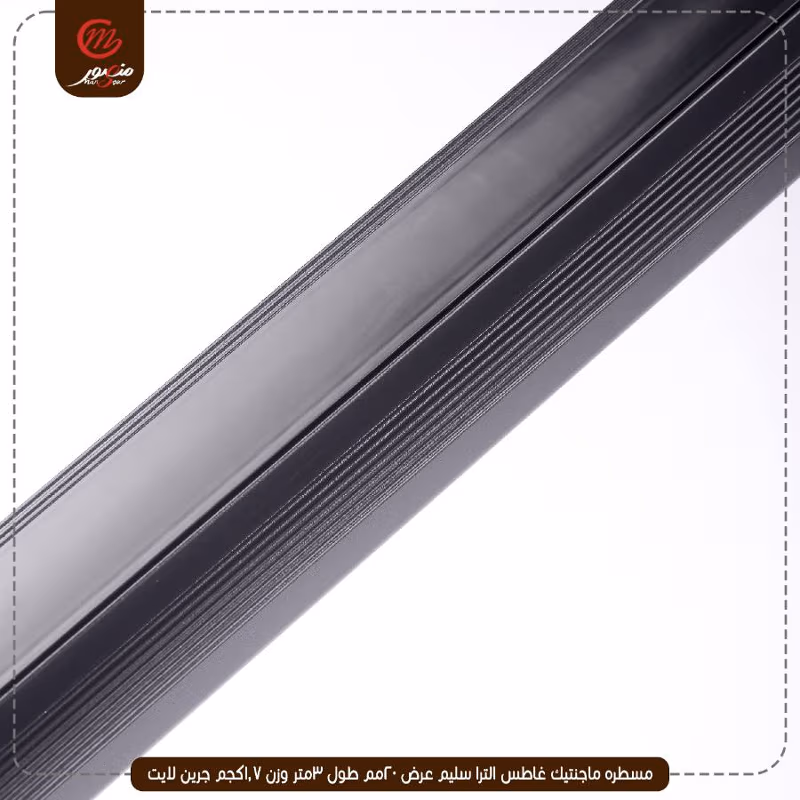 صورة المنتج مسطره ماجنتيك غاطس الترا سليم عرض 20مم طول 3متر وزن 1.7كجم جرين لايت