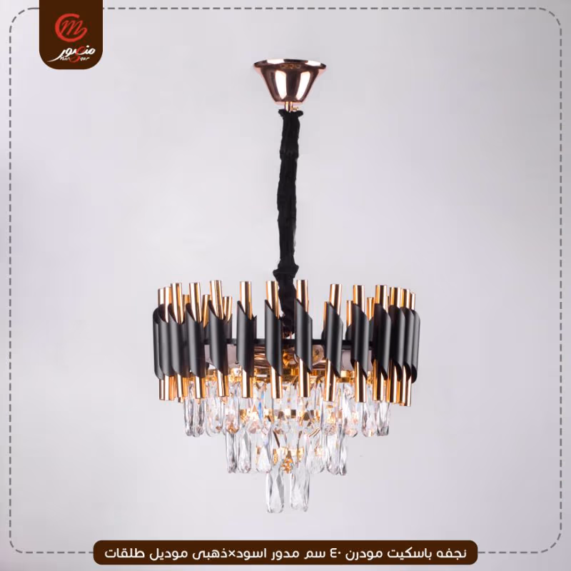 صورة المنتج نجفه باسكيت مودرن 40 سم مدور اسود×ذهبى موديل طلقات