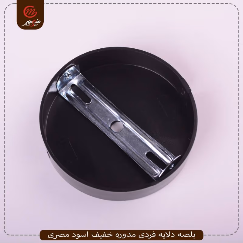 بلصه دلايه فردى مدوره خفيف اسود مصرى – الصورة 2