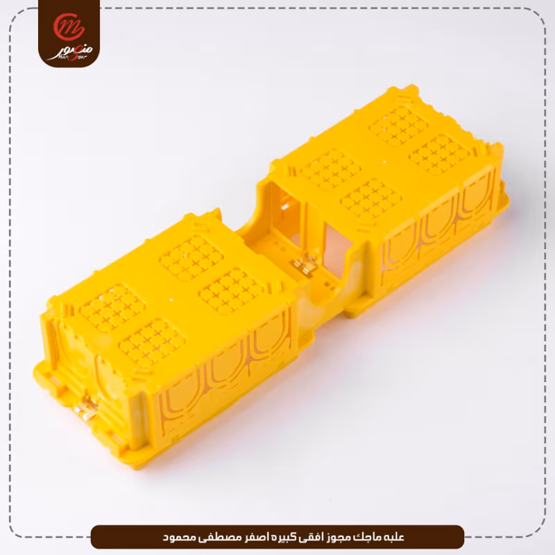 علبه-ماجك-مجوز-افقى-كبيره-اصفر-مصطفى-محمود
