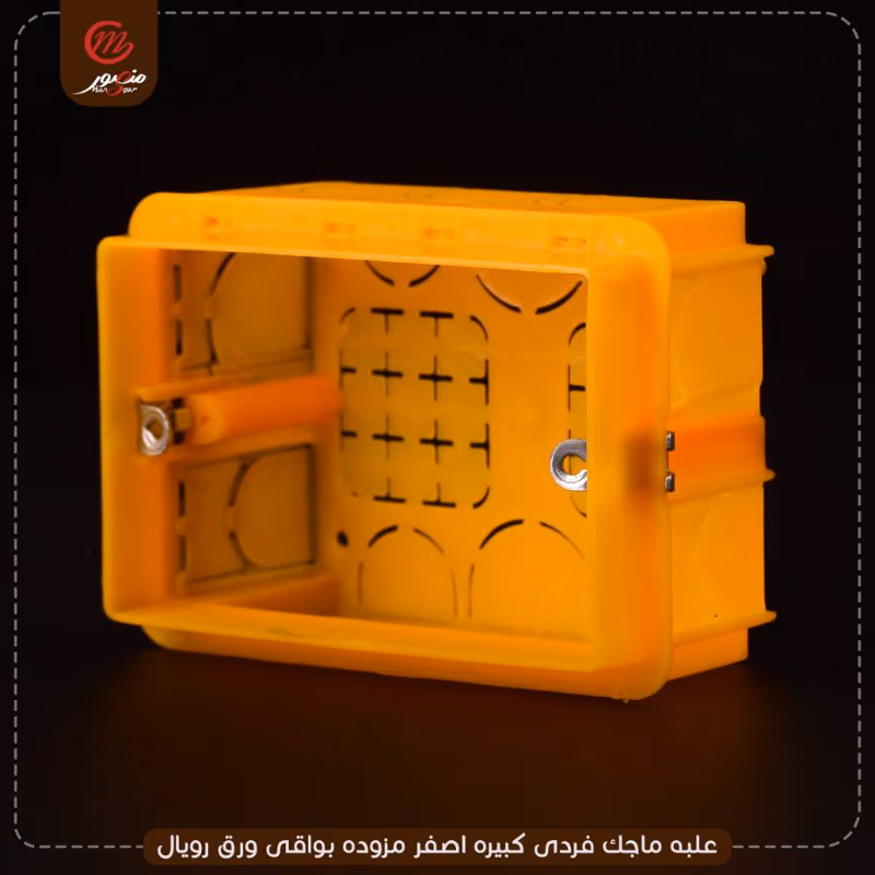 علبه ماجك فردى كبيره اصفر مزوده بواقى ورق رويال – الصورة 3