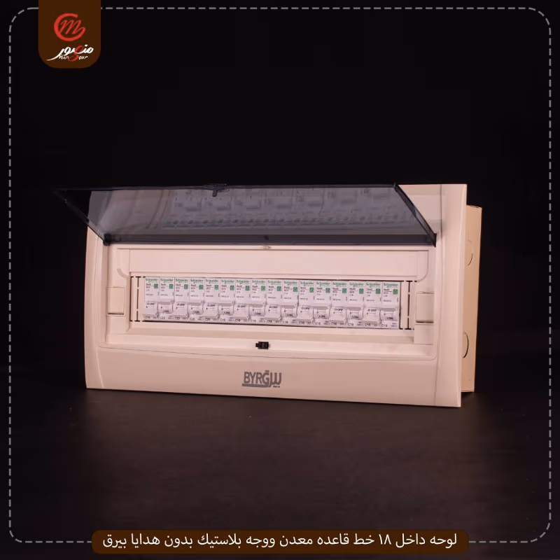 لوحه-داخل-18-خط-قاعده-معدن-ووجه-بلاستيك-بدون-هدايا-بيرق