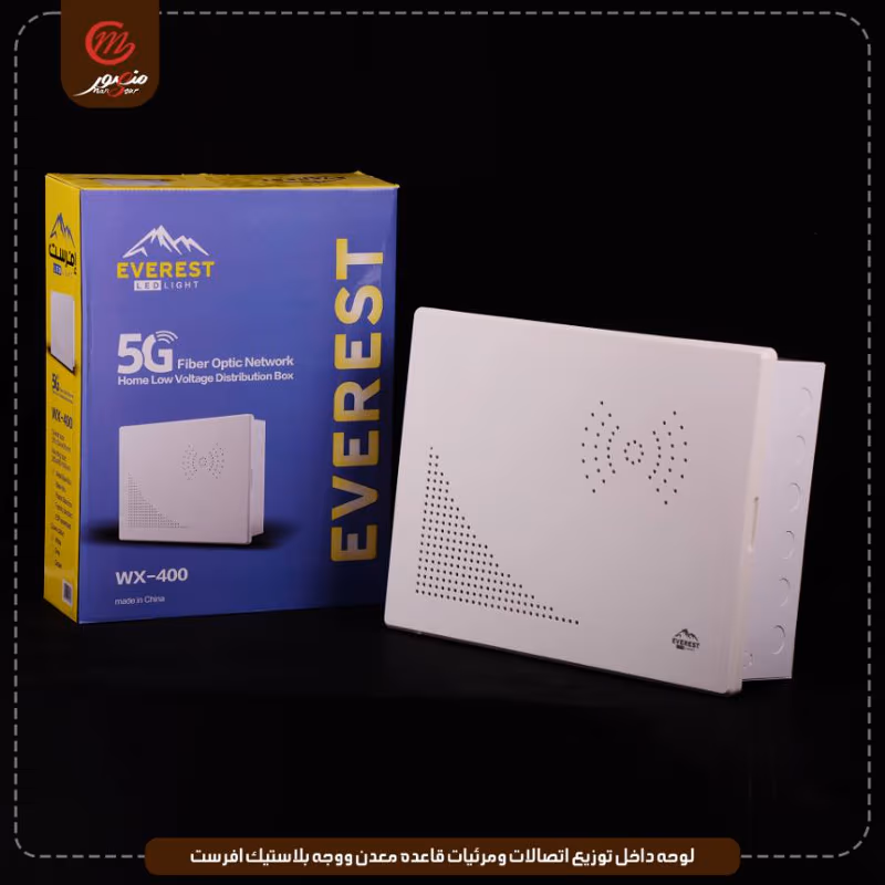 لوحه-داخل-توزيع-اتصالات-ومرئيات-قاعده-معدن-ووجه-بلاستيك-افرست