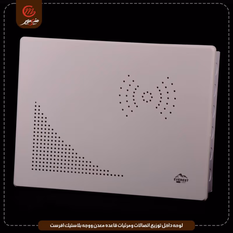صورة المنتج لوحه داخل توزيع اتصالات ومرئيات قاعده معدن ووجه بلاستيك افرست عبوه 6