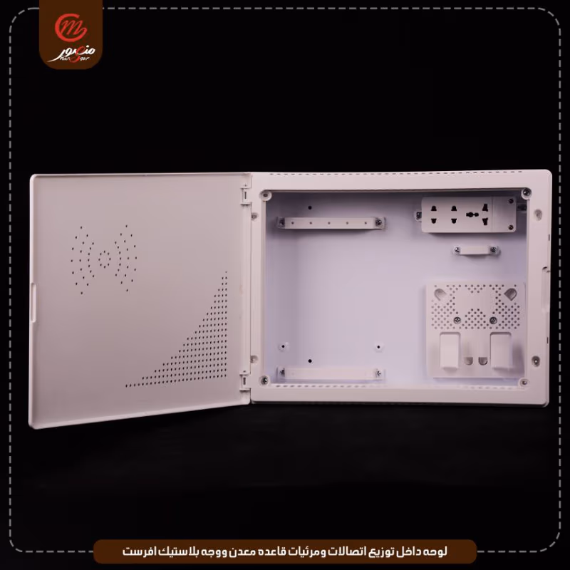 صورة المنتج لوحه داخل توزيع اتصالات ومرئيات قاعده معدن ووجه بلاستيك افرست عبوه 6
