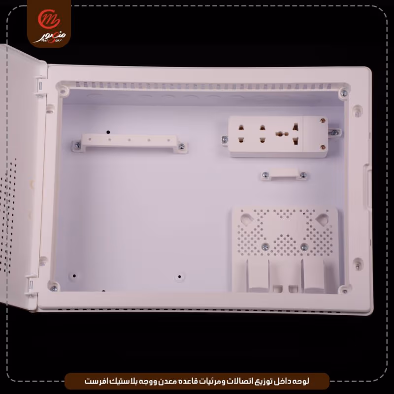 صورة المنتج لوحه داخل توزيع اتصالات ومرئيات قاعده معدن ووجه بلاستيك افرست عبوه 6