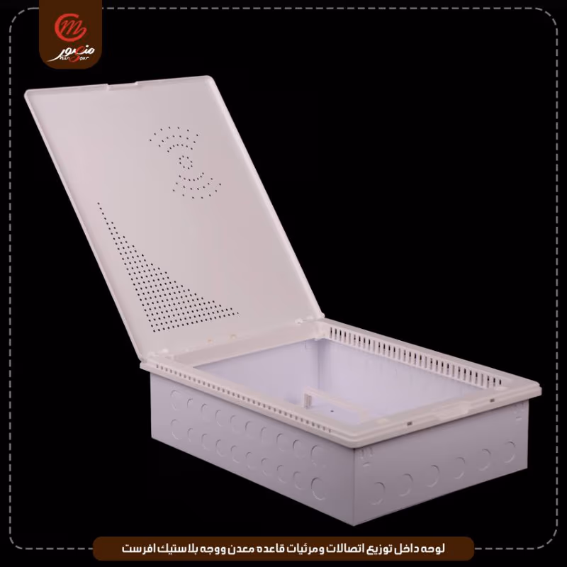صورة المنتج لوحه داخل توزيع اتصالات ومرئيات قاعده معدن ووجه بلاستيك افرست عبوه 6