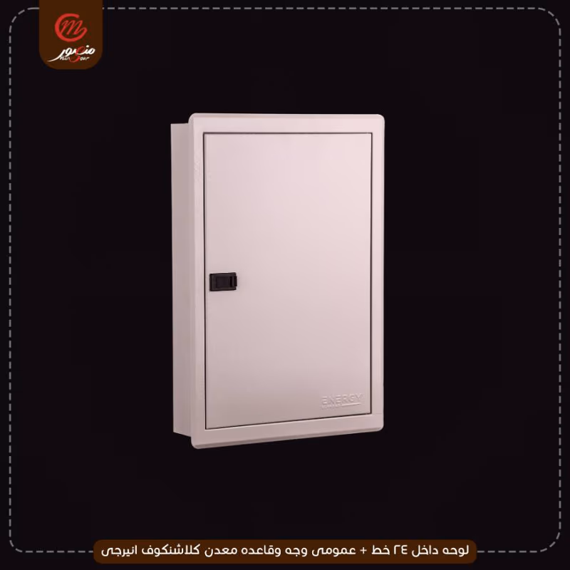 لوحه داخل 24 خط + عمومى وجه وقاعده معدن كلاشنكوف انيرجى – الصورة 4