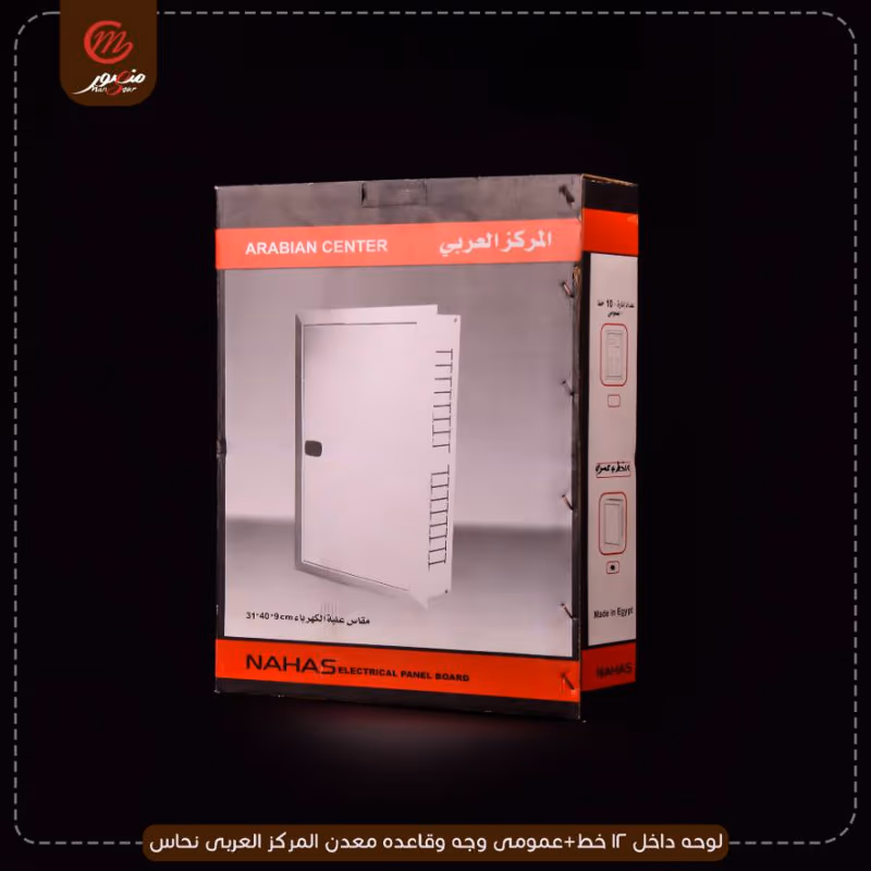 لوحه-داخل-12-خط+عمومى-وجه-وقاعده-معدن-المركز-العربى-نحاس