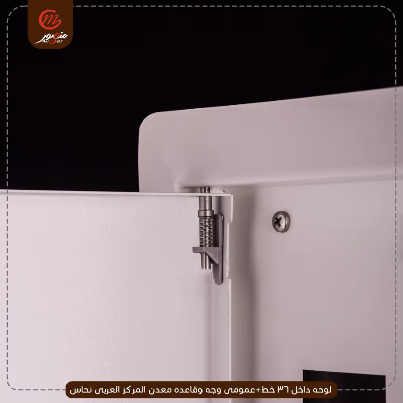 صورة لوحه-داخل-36-خط+عمومى-وجه-وقاعده-معدن-المركز-العربى-نحاس