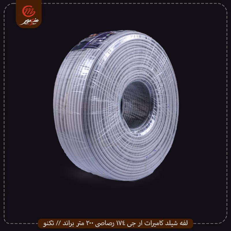 صورة المنتج لفه شيلد كاميرات ار جى 174 رصاصى 200 متر براند // تكنو عبوه 6