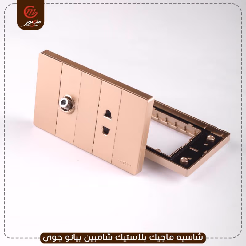 صورة المنتج شاسيه ماجيك بلاستيك شامبين بيانو جوى عبوه 240 ( 10 × 24 )0
