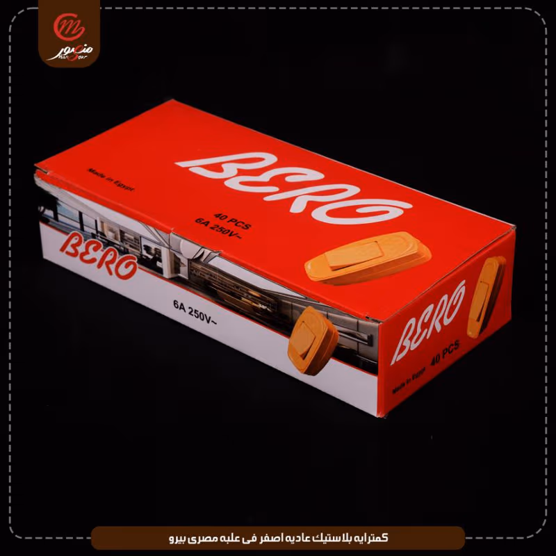 صورة المنتج كمترايه بلاستيك عاديه اصفر فى علبه مصرى بيرو عبوه 960 ( 24 × 40 ) 0