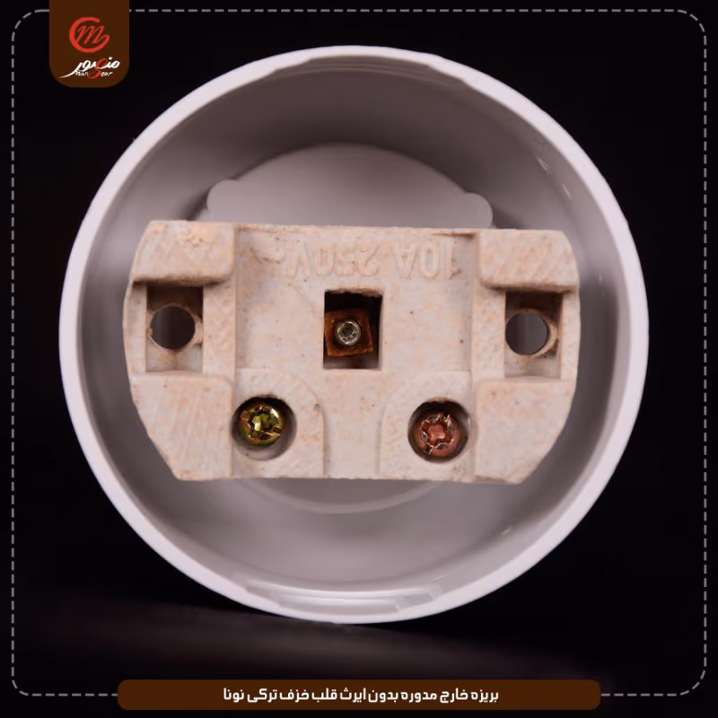 صورة المنتج بريزه خارج مدوره بدون ايرث قلب خزف تركى نونا عبوه 240 ( 20 × 12 ) 0