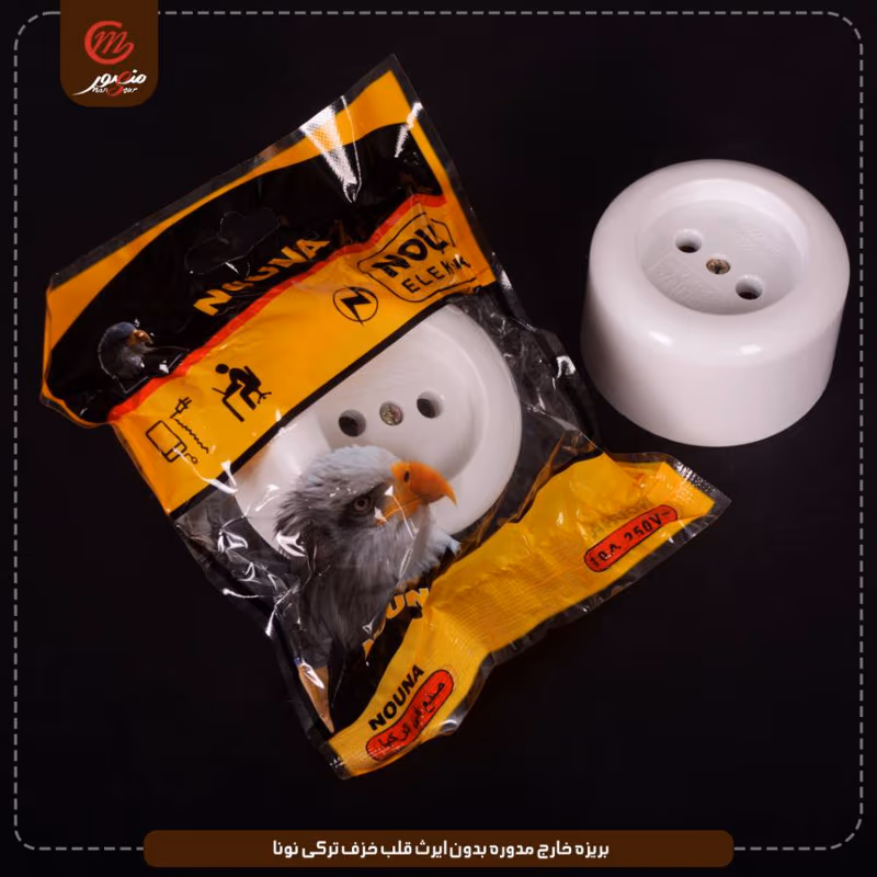 صورة المنتج بريزه خارج مدوره بدون ايرث قلب خزف تركى نونا عبوه 240 ( 20 × 12 ) 0