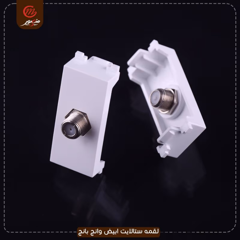 لقمه-ستالايت-ابيض-وانج-بانج