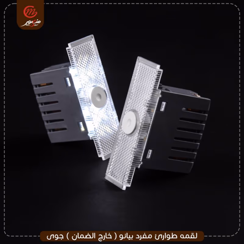 صورة المنتج لقمه طوارئ مفرد بيانو ( خارج الضمان ) جوى