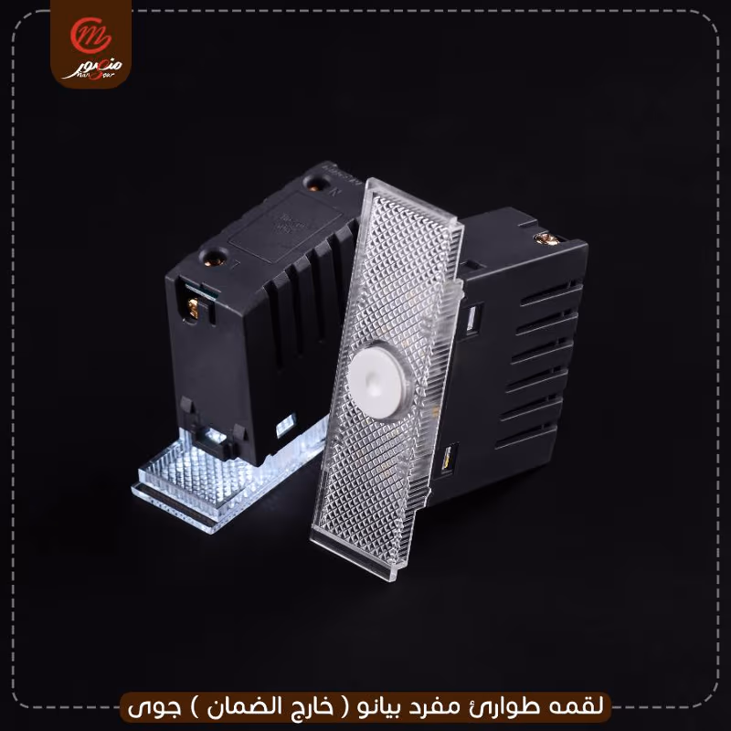 صورة المنتج لقمه طوارئ مفرد بيانو ( خارج الضمان ) جوى