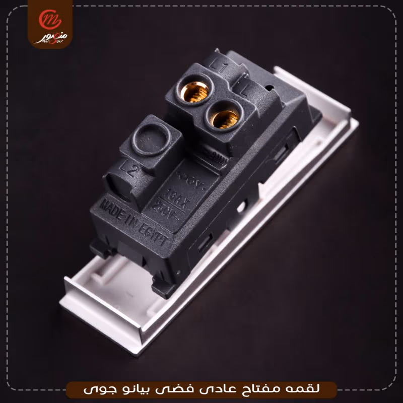 لقمه-مفتاح-عادى-فضى-بيانو-جوى