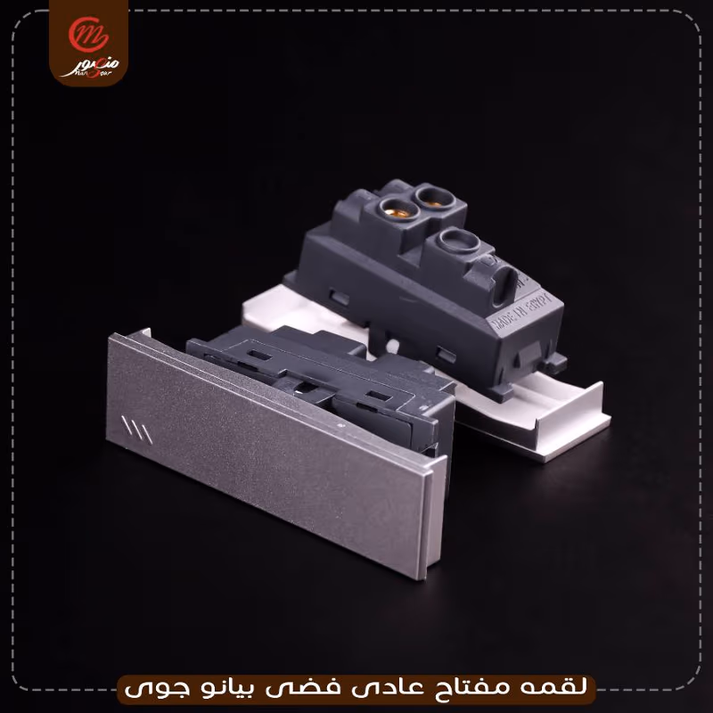 صورة المنتج لقمه مفتاح عادى فضى بيانو جوى عبوه 540 ( 18 × 30 )0