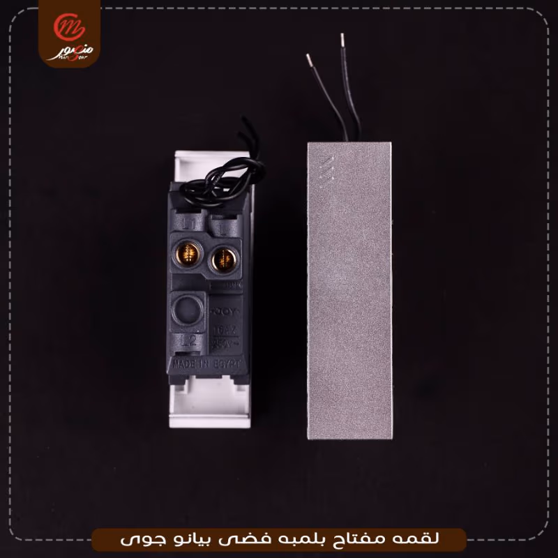 صورة المنتج لقمه مفتاح بلمبه فضى بيانو جوى عبوه 540 ( 18 × 30 )0