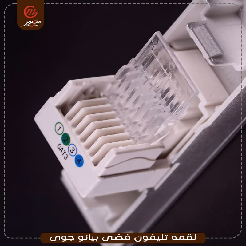 لقمه-تليفون-فضى-بيانو-جوى