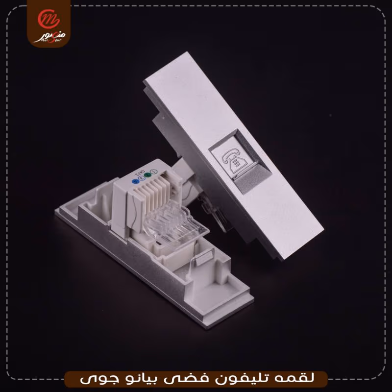 صورة المنتج لقمه تليفون فضى بيانو جوى عبوه 540 ( 18 × 30 )0