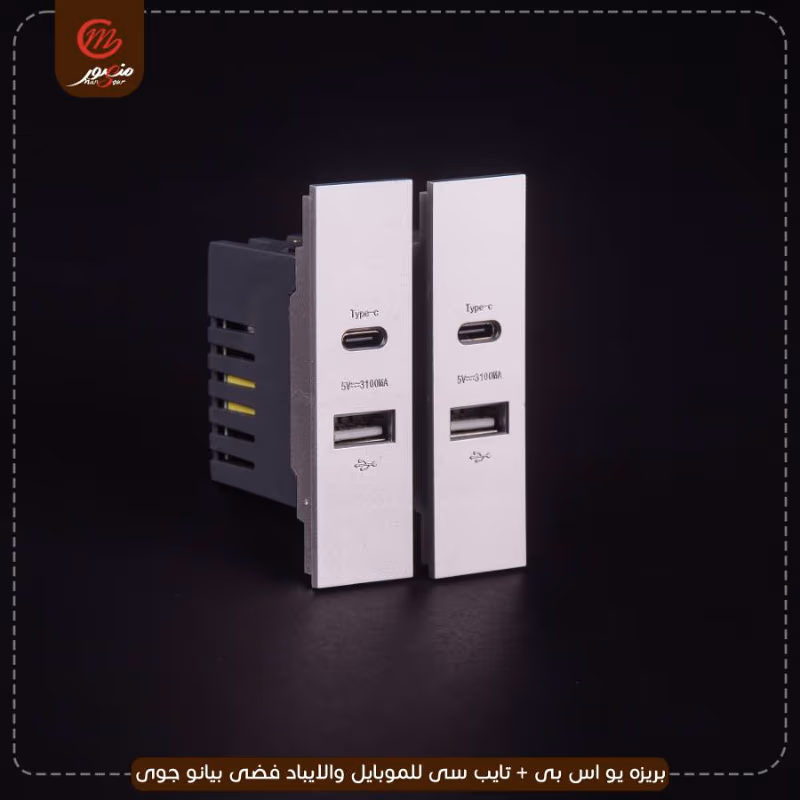صورة المنتج بريزه يو اس بى + تايب سى للموبايل والايباد فضى بيانو جوى عبوه 240 ( 10 × 24 )0