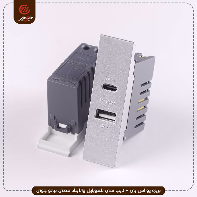 صورة المنتج بريزه يو اس بى + تايب سى للموبايل والايباد فضى بيانو جوى عبوه 240 ( 10 × 24 )0