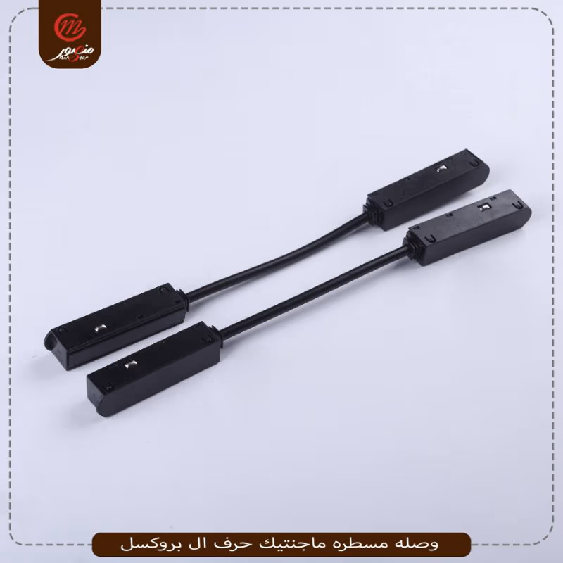 صورة المنتج وصله مسطره ماجنتيك حرف ال بروكسل عبوه 200
