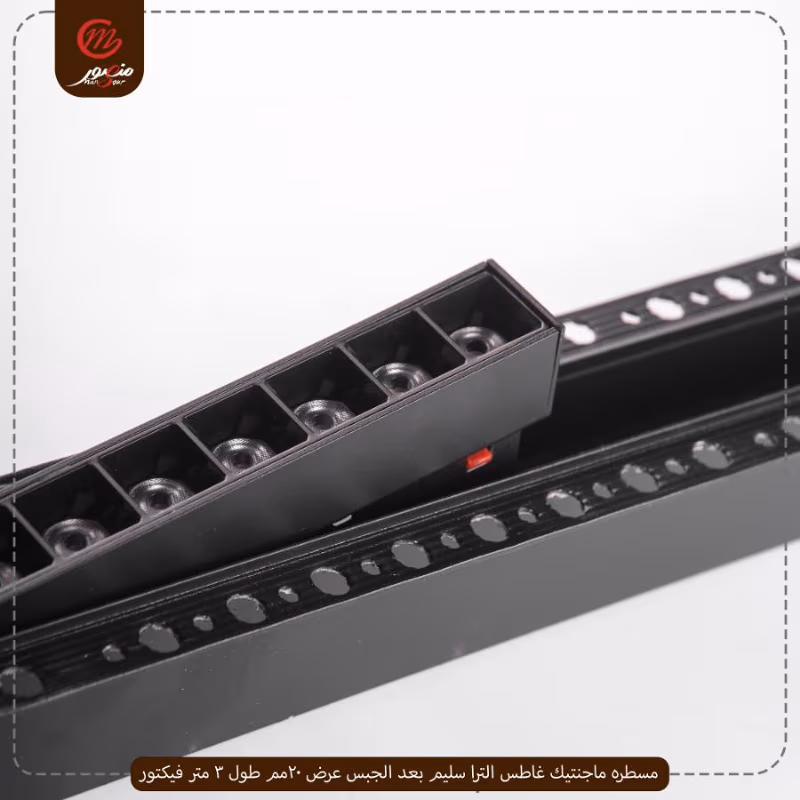 مسطره-ماجنتيك-غاطس-الترا-سليم-بعد-الجبس-عرض-20مم-طول-3-متر-فيكتور