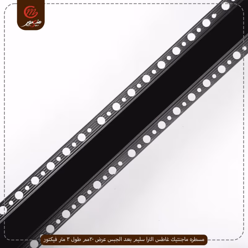صورة المنتج مسطره ماجنتيك غاطس الترا سليم بعد الجبس عرض 20مم طول 3 متر فيكتور عبوه 10