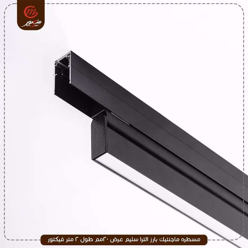مسطره-ماجنتيك-بارز-الترا-سليم-عرض-20مم-طول-2-متر-فيكتور