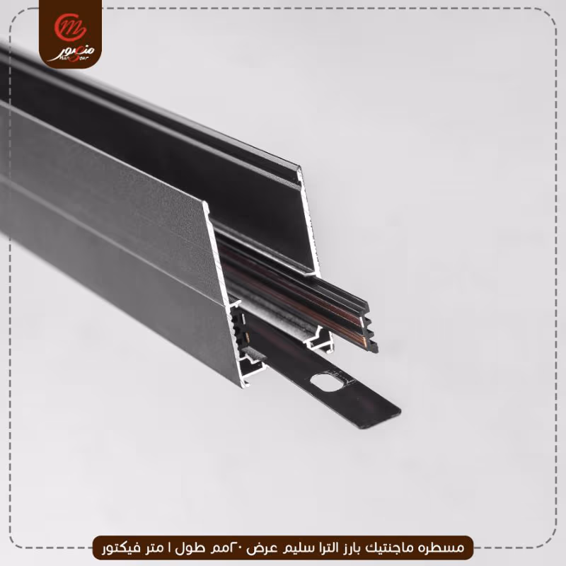 صورة المنتج مسطره ماجنتيك بارز الترا سليم عرض 20مم طول 1 متر فيكتور