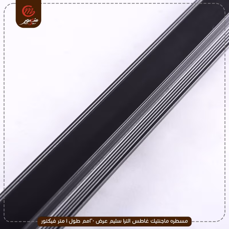 صورة المنتج مسطره ماجنتيك غاطس الترا سليم عرض 20مم طول 1 متر فيكتور