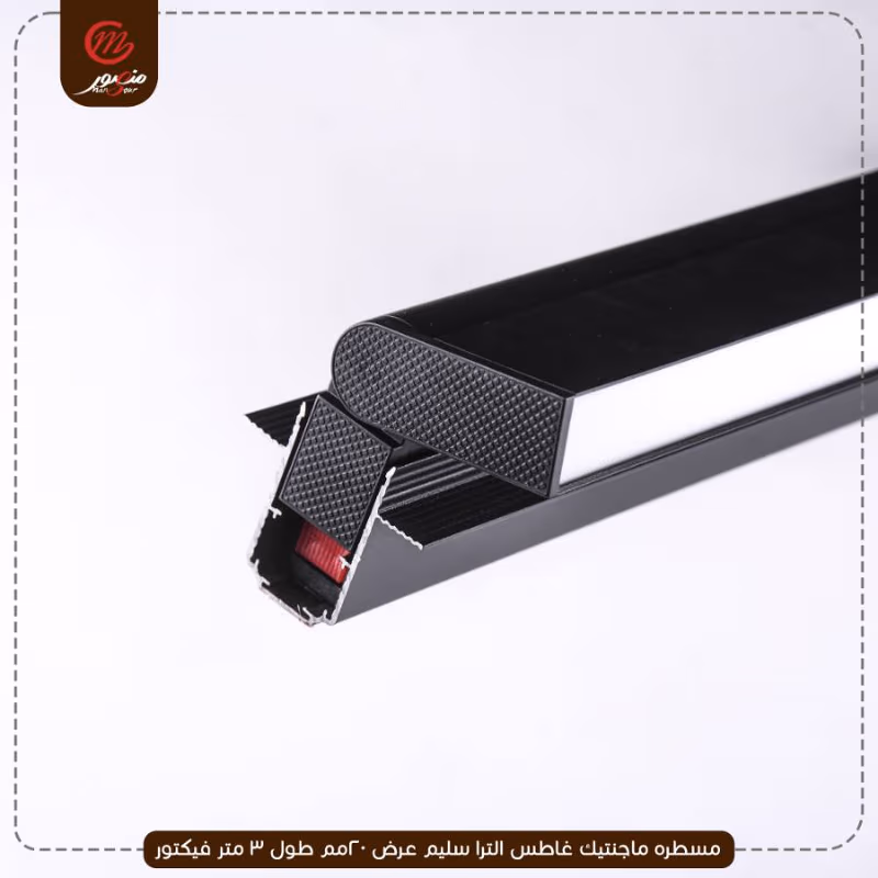 مسطره-ماجنتيك-غاطس-الترا-سليم-عرض-20مم-طول-3-متر-فيكتور