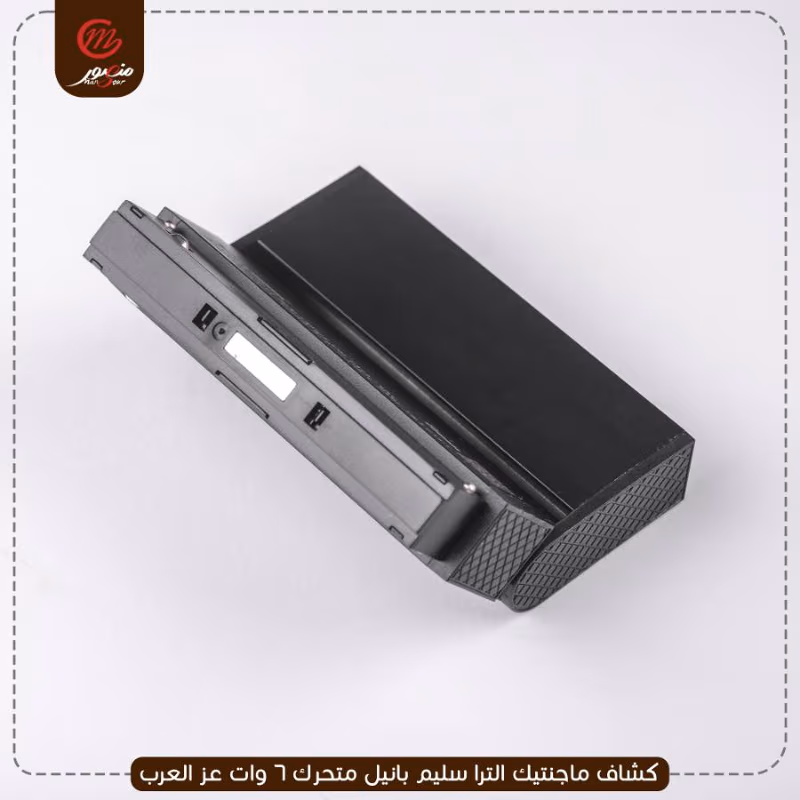 صورة المنتج كشاف ماجنتيك الترا سليم بانيل متحرك 6 وات عز العرب