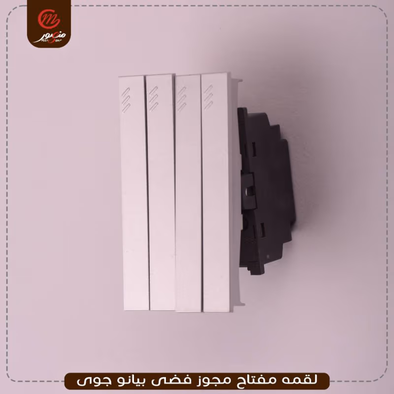 صورة المنتج لقمه مفتاح مجوز فضى بيانو جوى عبوه 540 ( 18 × 30 )0
