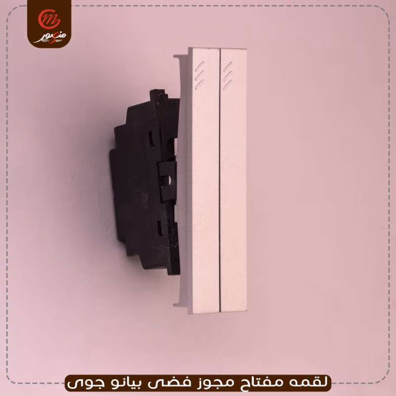 صورة المنتج لقمه مفتاح مجوز فضى بيانو جوى عبوه 540 ( 18 × 30 )0