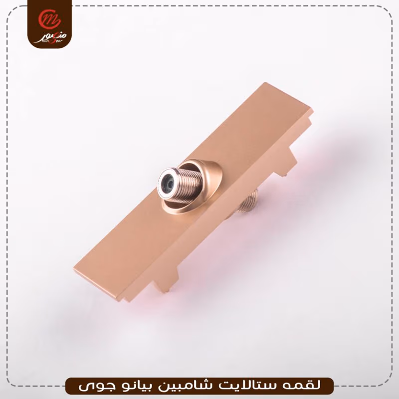 صورة المنتج لقمه ستالايت شامبين بيانو جوى عبوه 540 ( 18 × 30 ) 0