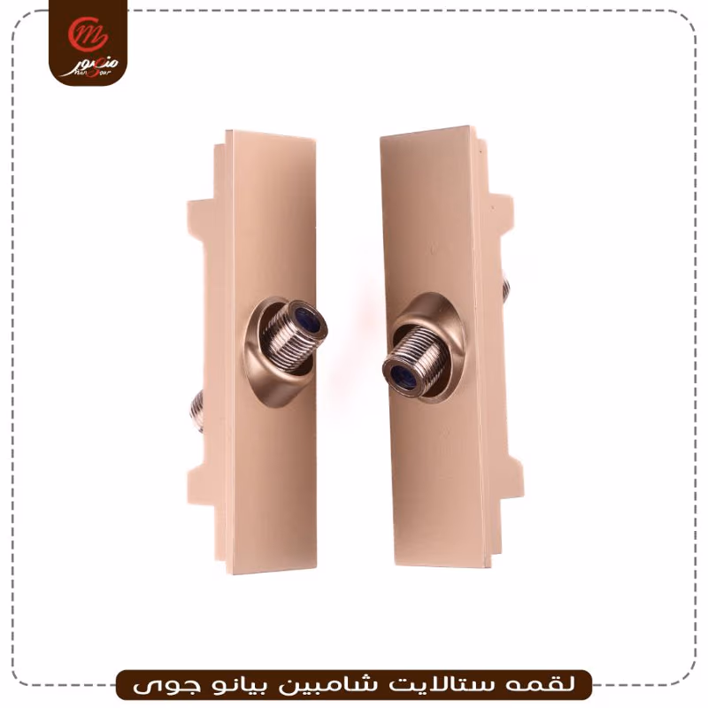 صورة المنتج لقمه ستالايت شامبين بيانو جوى عبوه 540 ( 18 × 30 ) 0