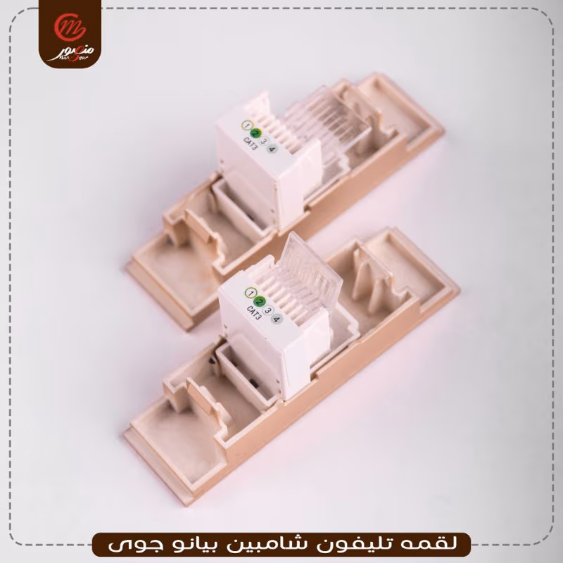 لقمه تليفون شامبين بيانو جوى – الصورة 4