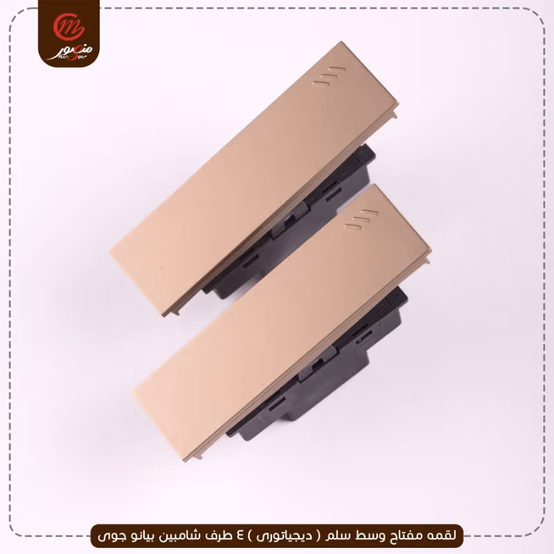 صورة المنتج لقمه مفتاح وسط سلم ( ديجياتورى ) 4 طرف شامبين بيانو جوى عبوه 540 ( 18 × 30 )0