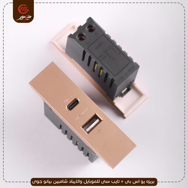 صورة المنتج بريزه يو اس بى + تايب سى للموبايل والايباد شامبين بيانو جوى عبوه 240 ( 10 × 24 )0