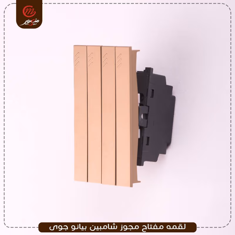صورة المنتج لقمه مفتاح مجوز شامبين بيانو جوى عبوه 540 ( 18 × 30 )0