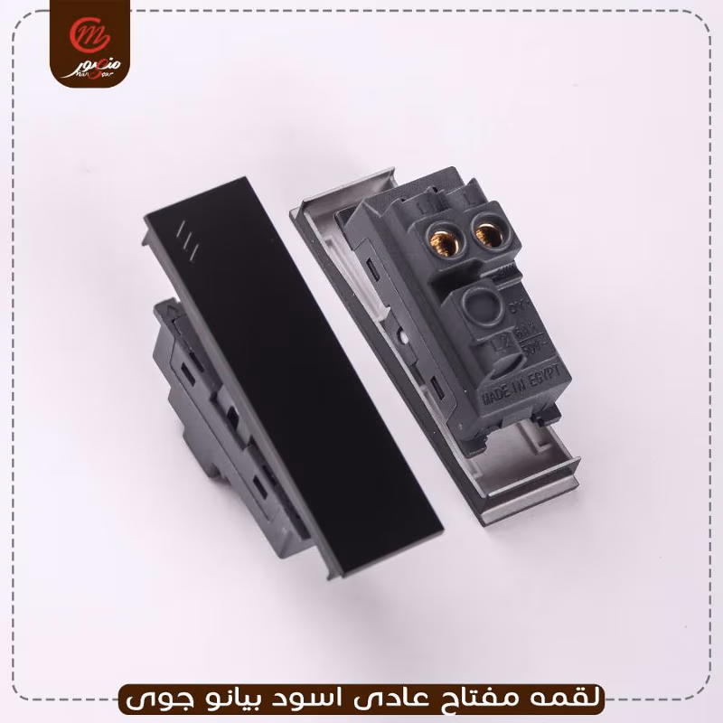 صورة المنتج لقمه مفتاح عادى اسود بيانو جوى عبوه 540 ( 18 × 30 )0