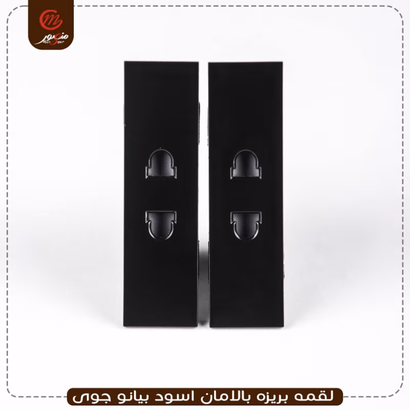 صورة المنتج لقمه بريزه بالامان اسود بيانو جوى