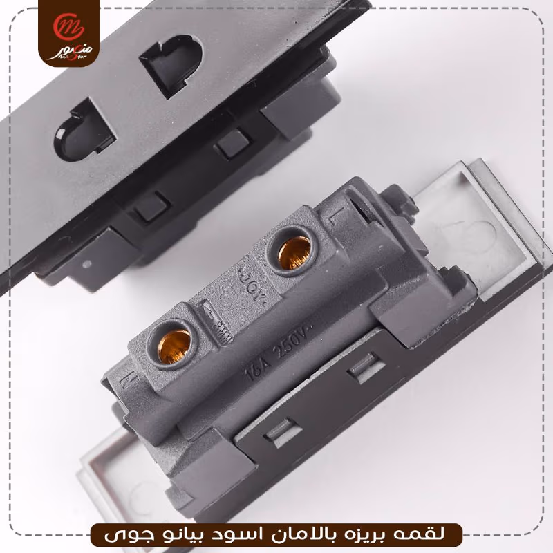 صورة المنتج لقمه بريزه بالامان اسود بيانو جوى